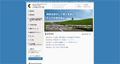 Desktop Screenshot of kumadai-publich.com